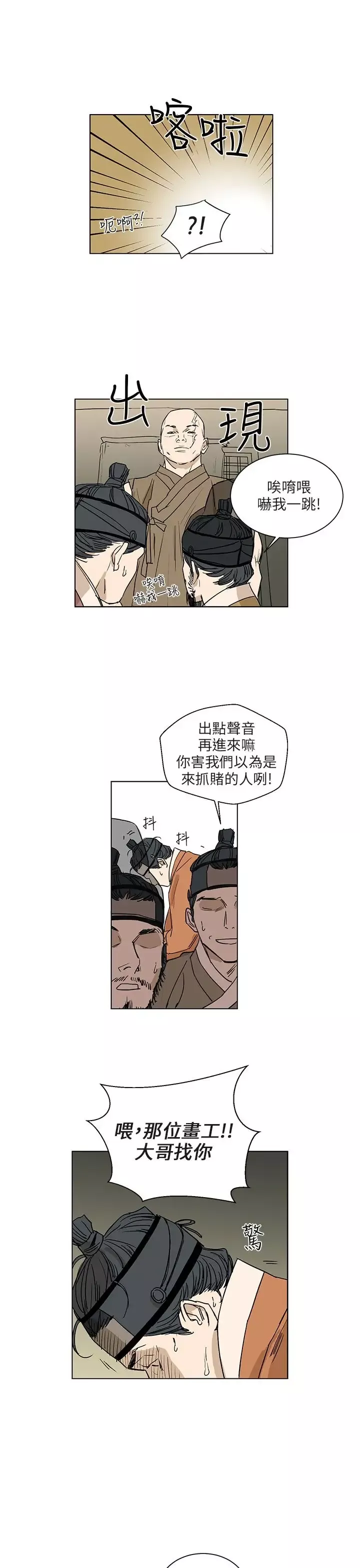 粉装娘第33话