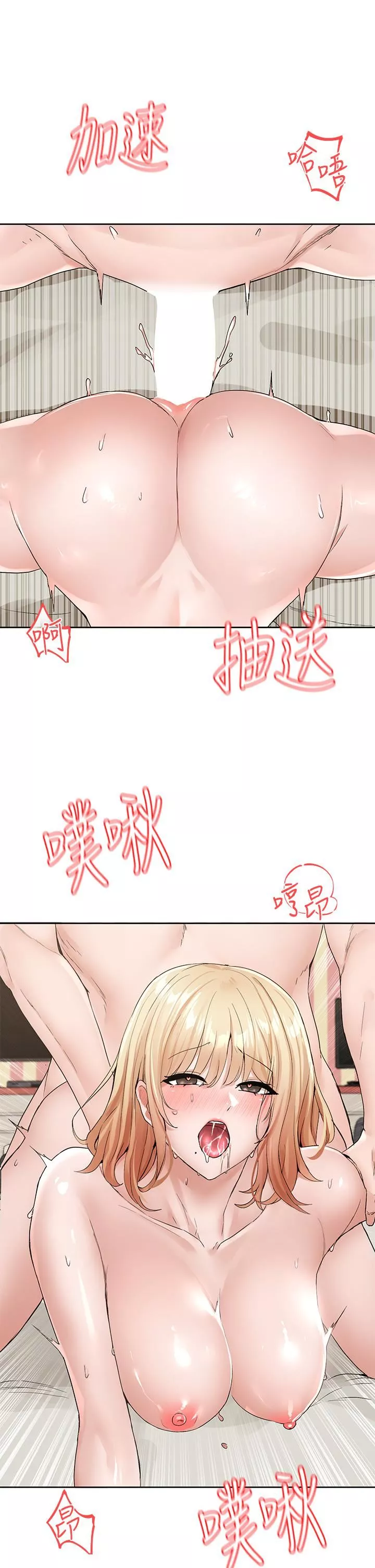社團學姊第117話-誘人犯罪的小穴