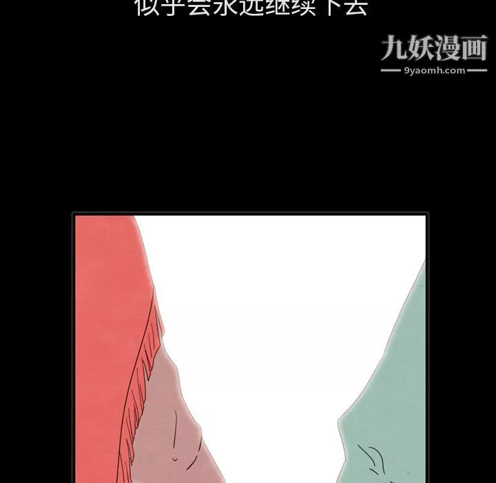 泰珠小姐的完美婚姻生活第31話