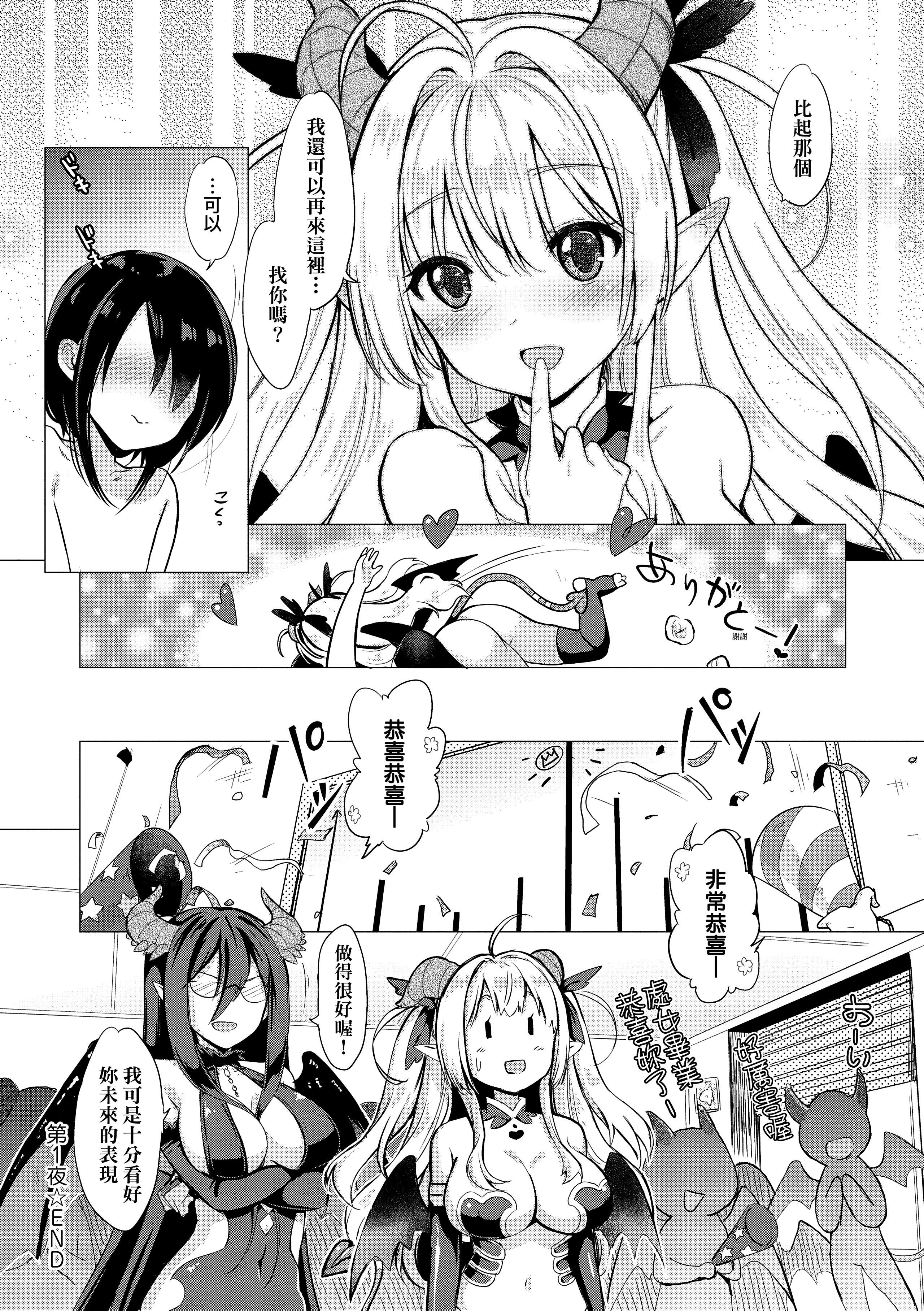 [ShiBi]サキュバスカンパニー[無修正][DL版][ShiBi]サキュバスカンパニー[無修正][DL版]