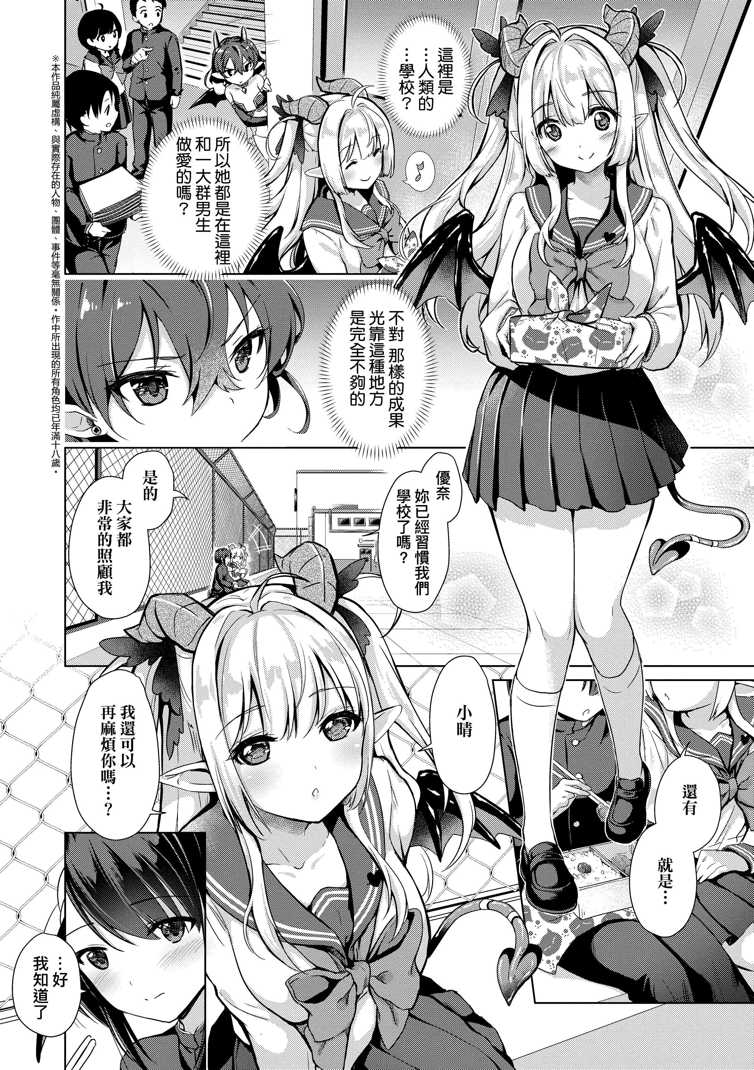 [ShiBi]サキュバスカンパニー[无修正][DL版][ShiBi]サキュバスカンパニー[无修正][DL版]