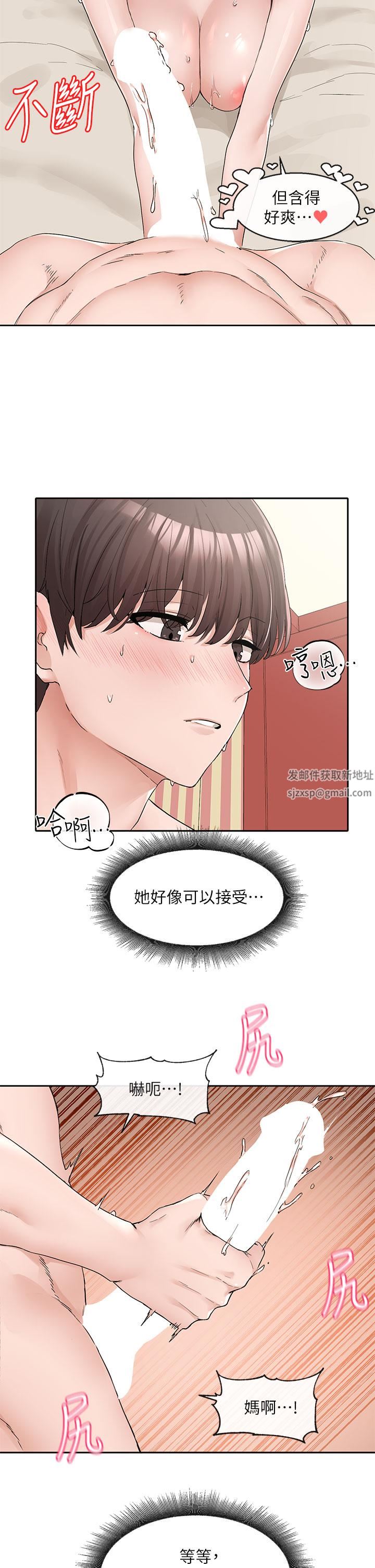 社团学姊第118话-沉浸角色扮演的小奴隶