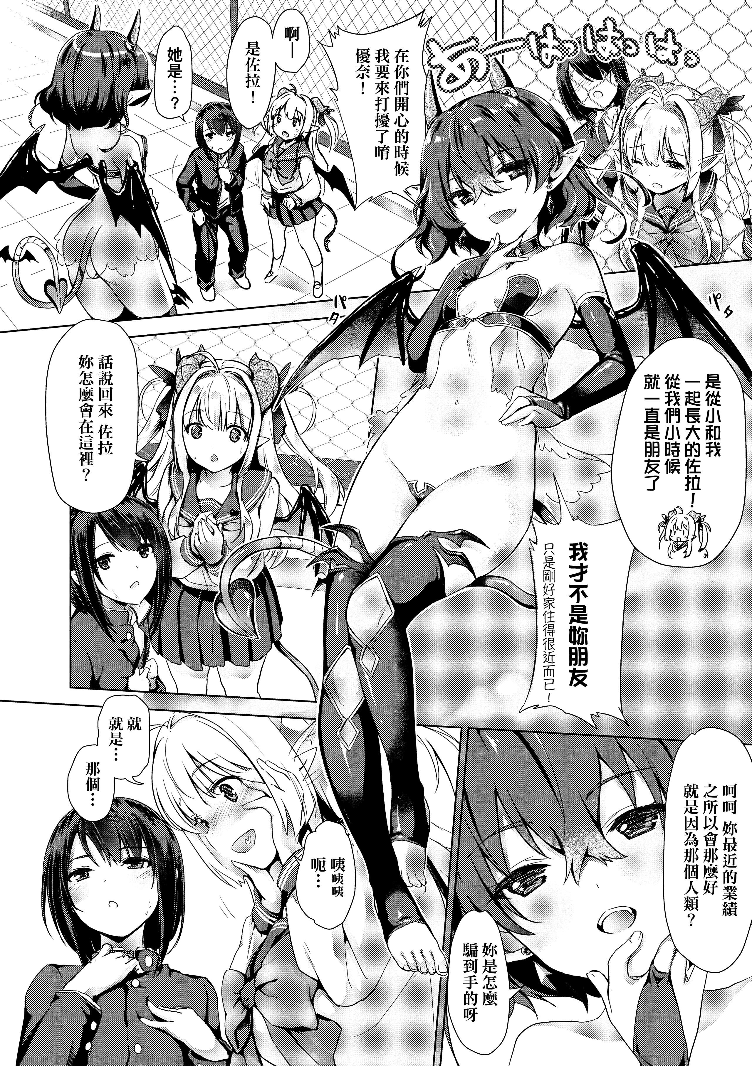 [ShiBi]サキュバスカンパニー[無修正][DL版][ShiBi]サキュバスカンパニー[無修正][DL版]