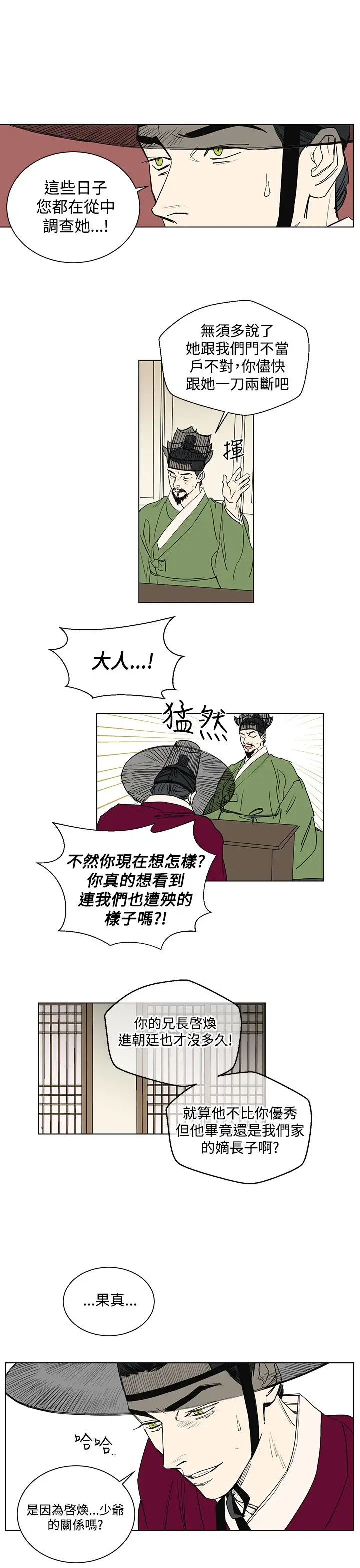 粉装娘第34话