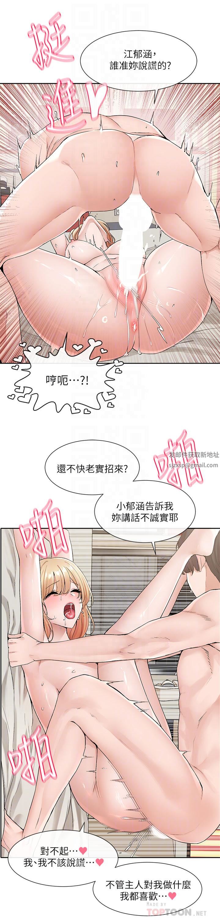 社团学姊第118话-沉浸角色扮演的小奴隶
