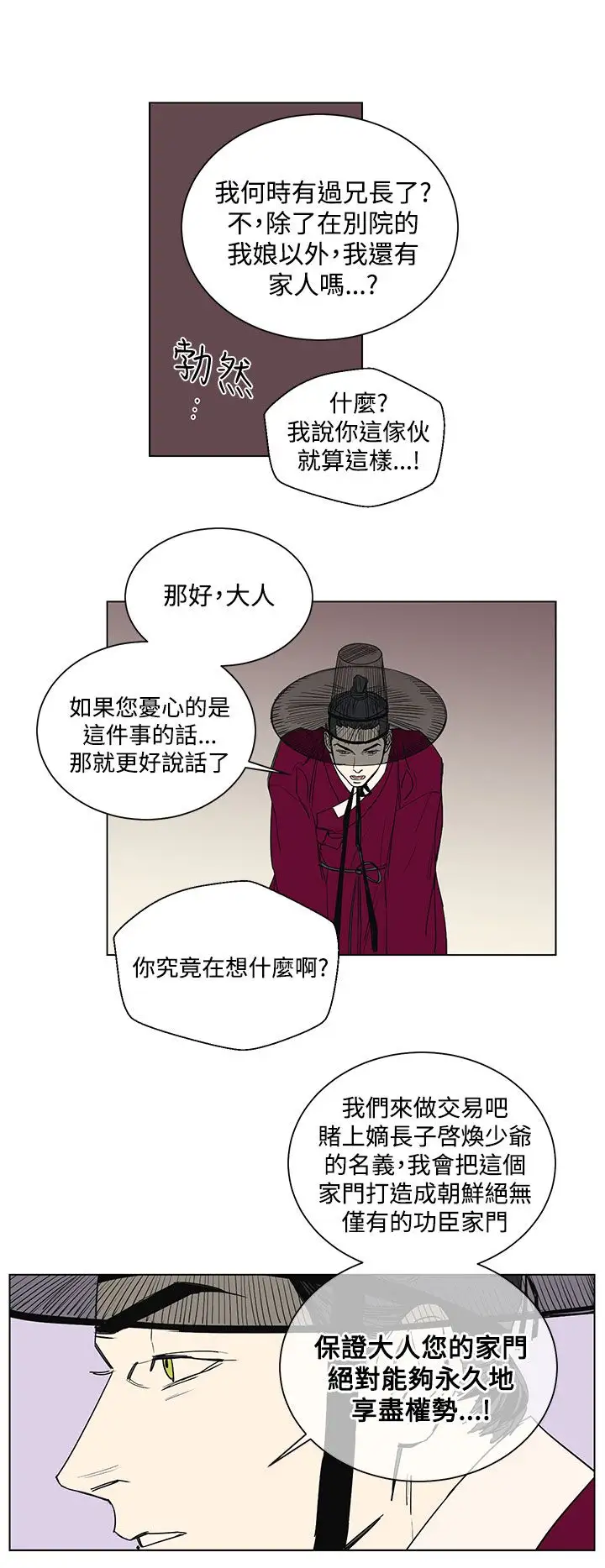 粉装娘第34话