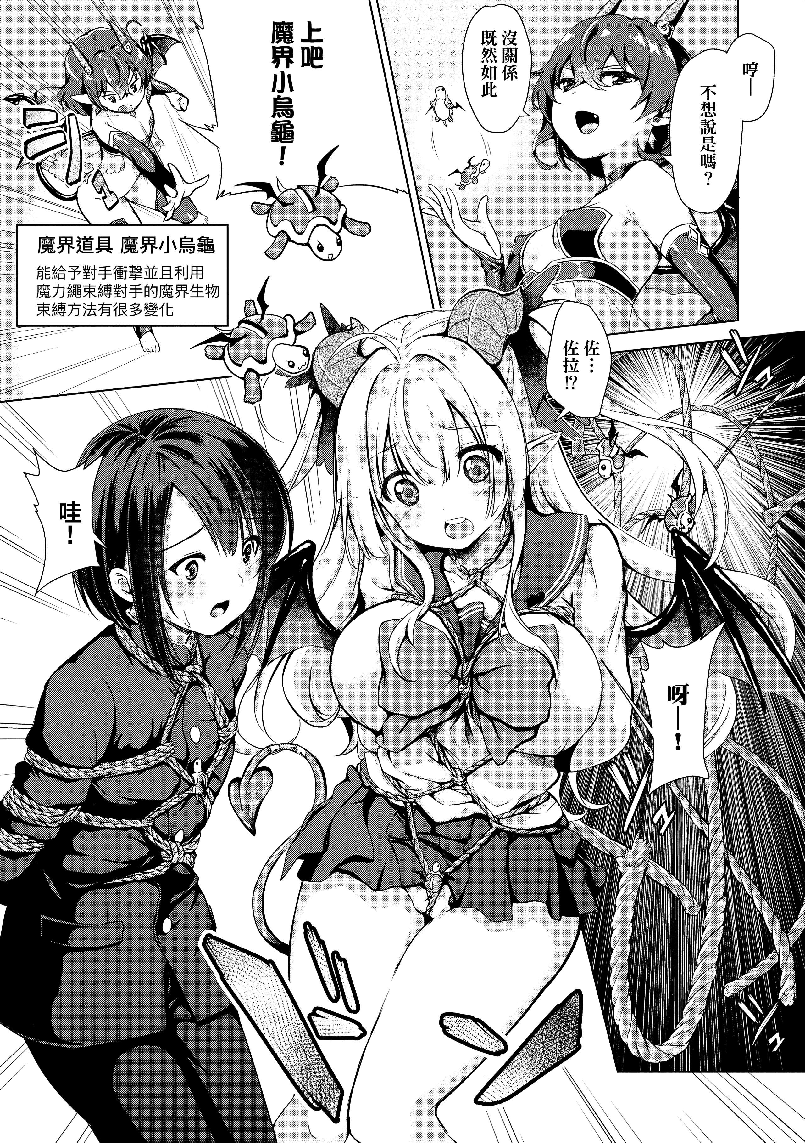 [ShiBi]サキュバスカンパニー[無修正][DL版][ShiBi]サキュバスカンパニー[無修正][DL版]