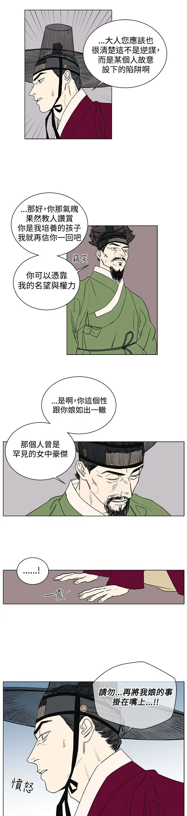 粉装娘第34话