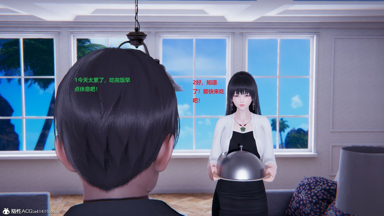 [3D]老王第02话