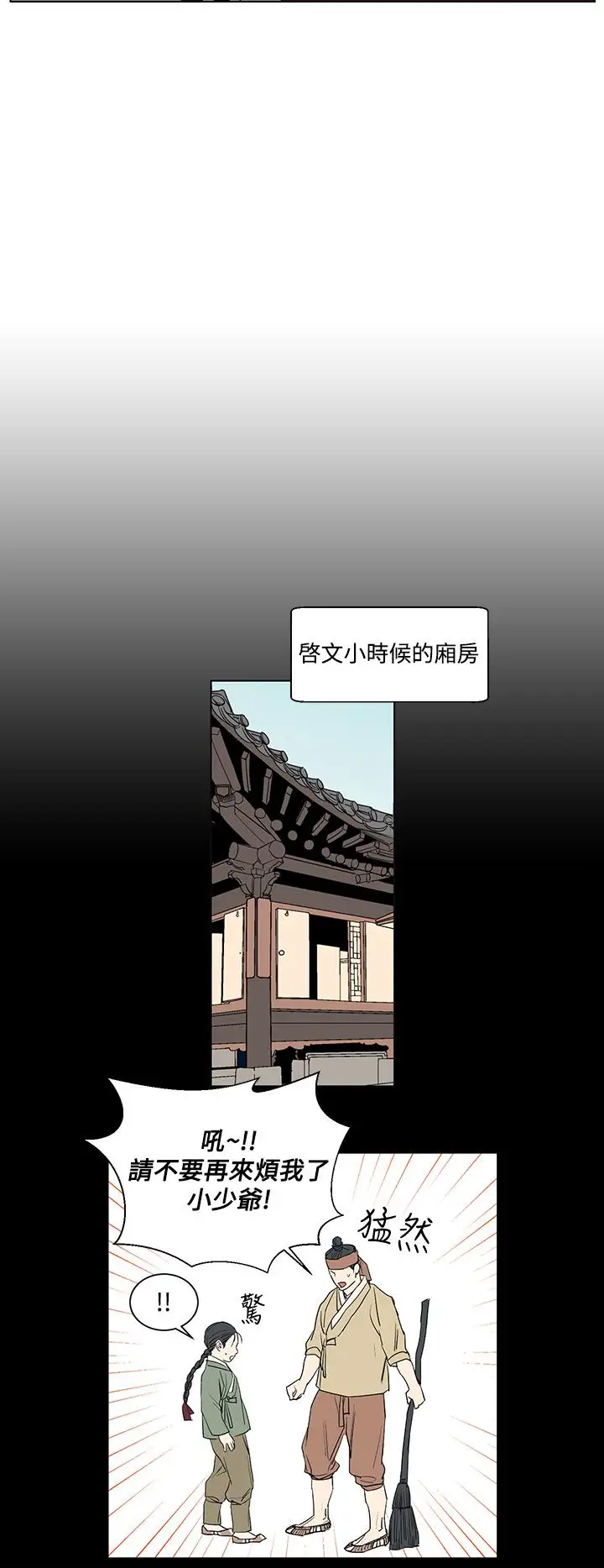 粉装娘第34话