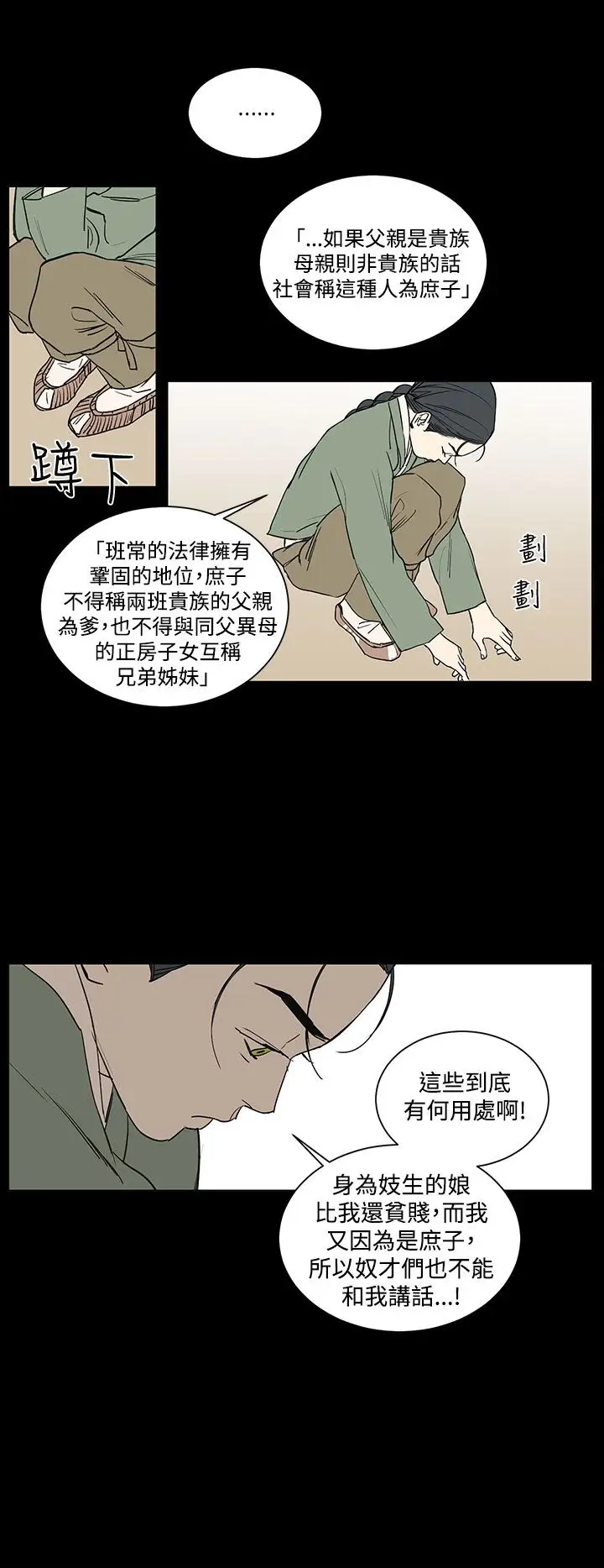 粉装娘第34话