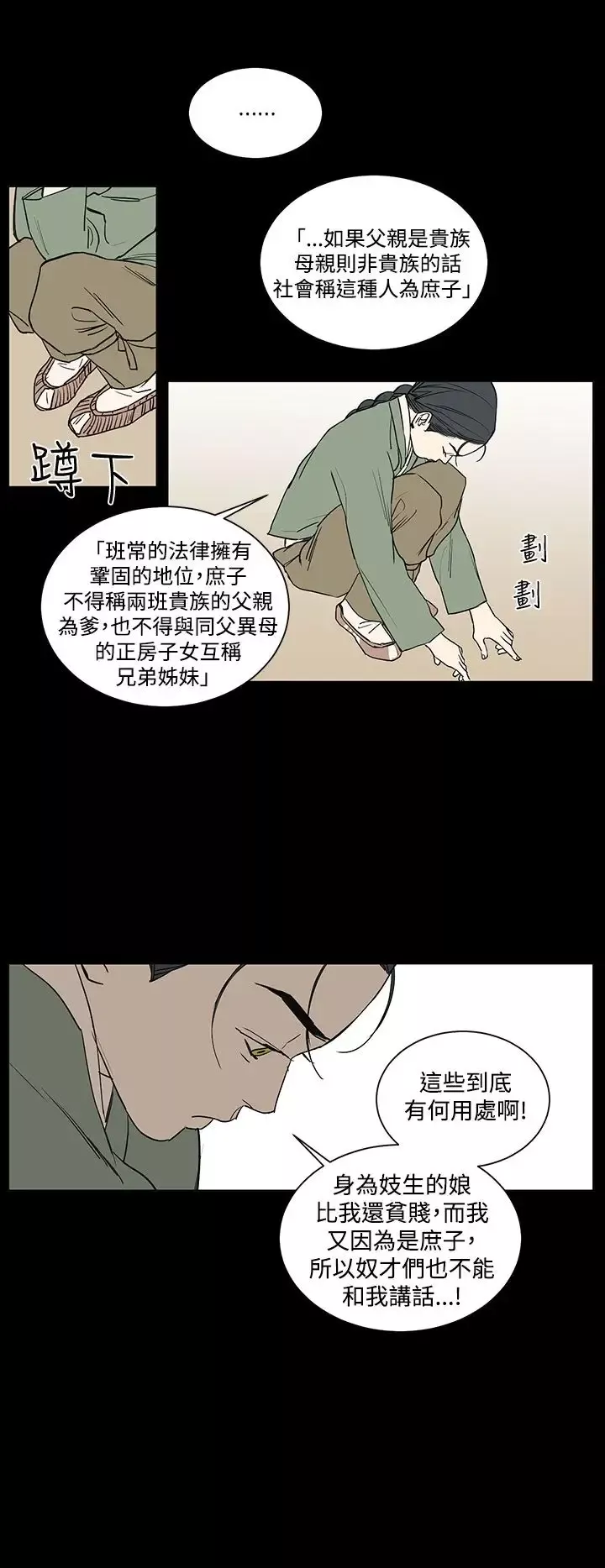 粉装娘第34话
