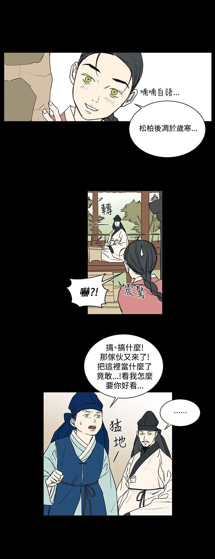 粉装娘第34话
