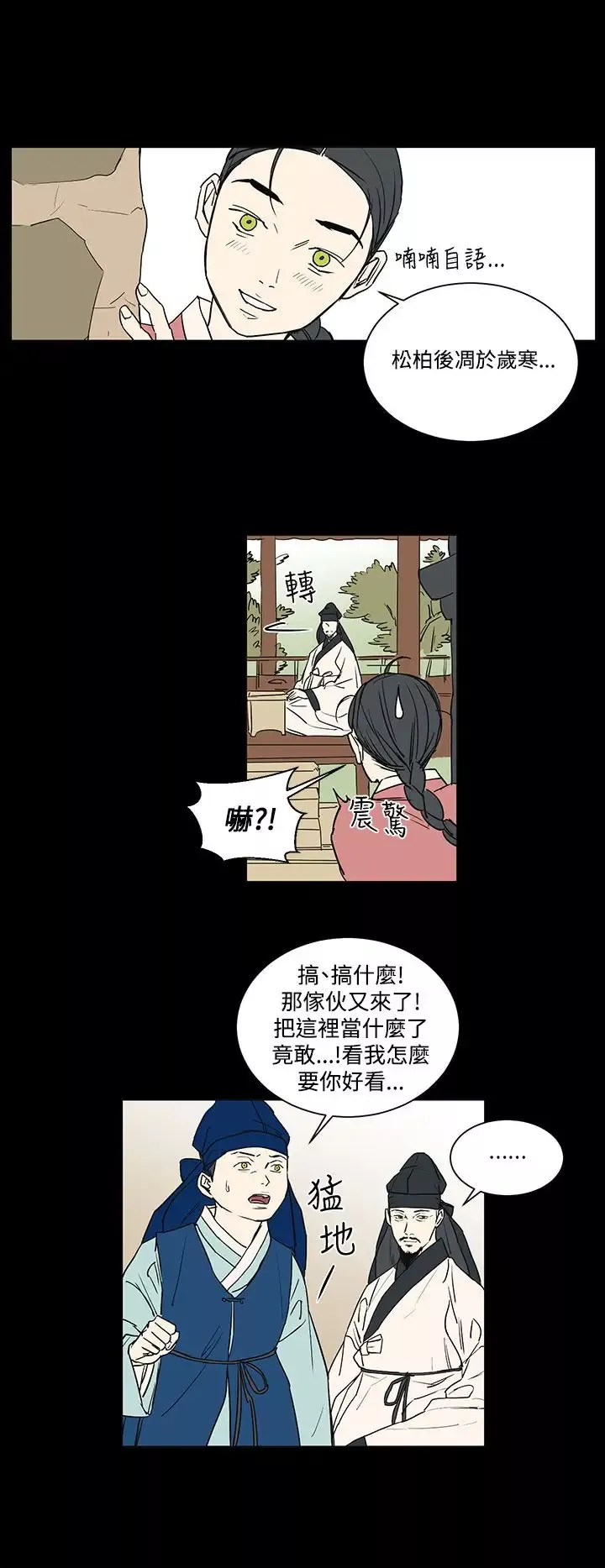 粉装娘第34话