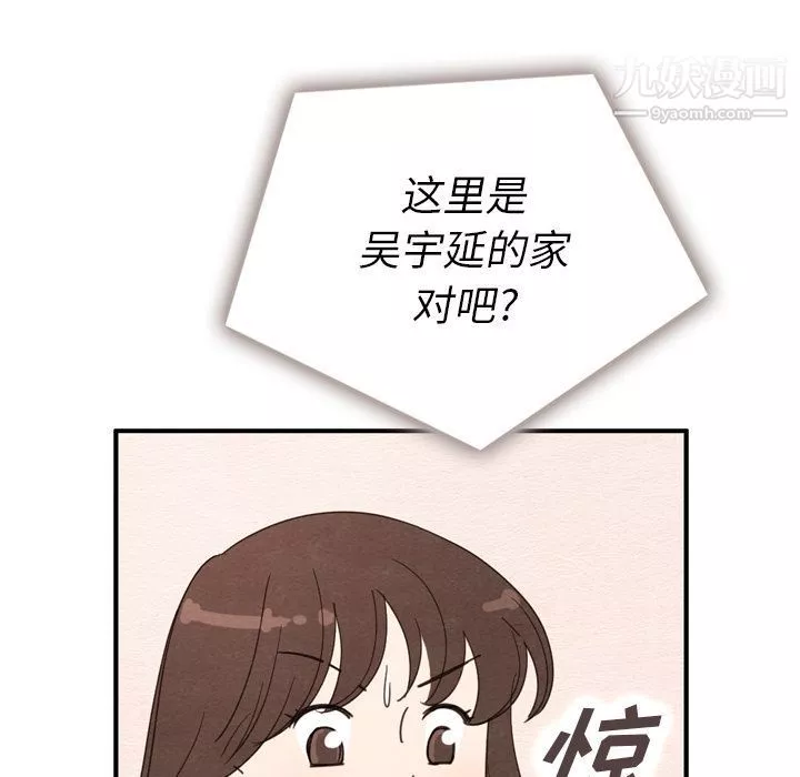 泰珠小姐的完美婚姻生活第31話