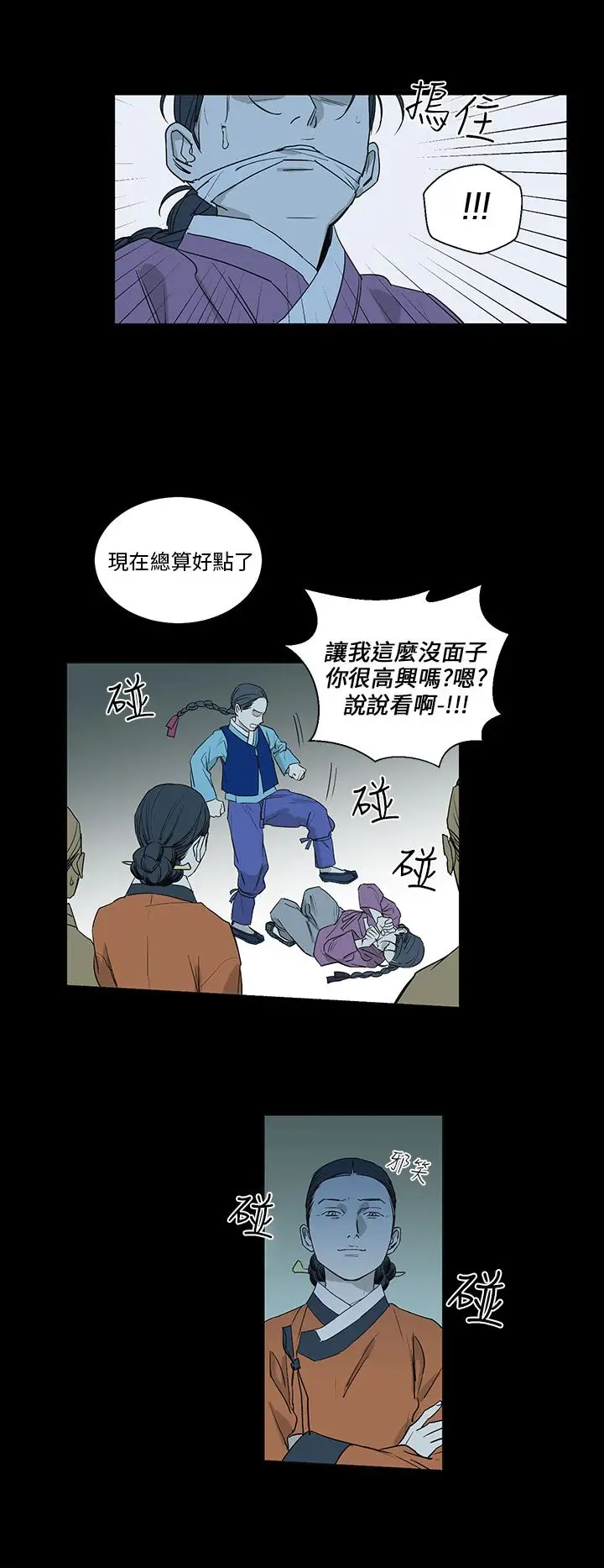 粉装娘第35话