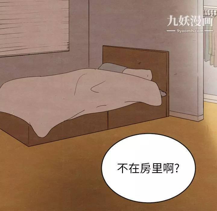 泰珠小姐的完美婚姻生活第31話