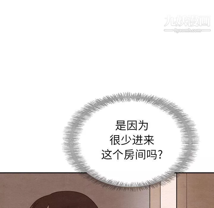 泰珠小姐的完美婚姻生活第31話