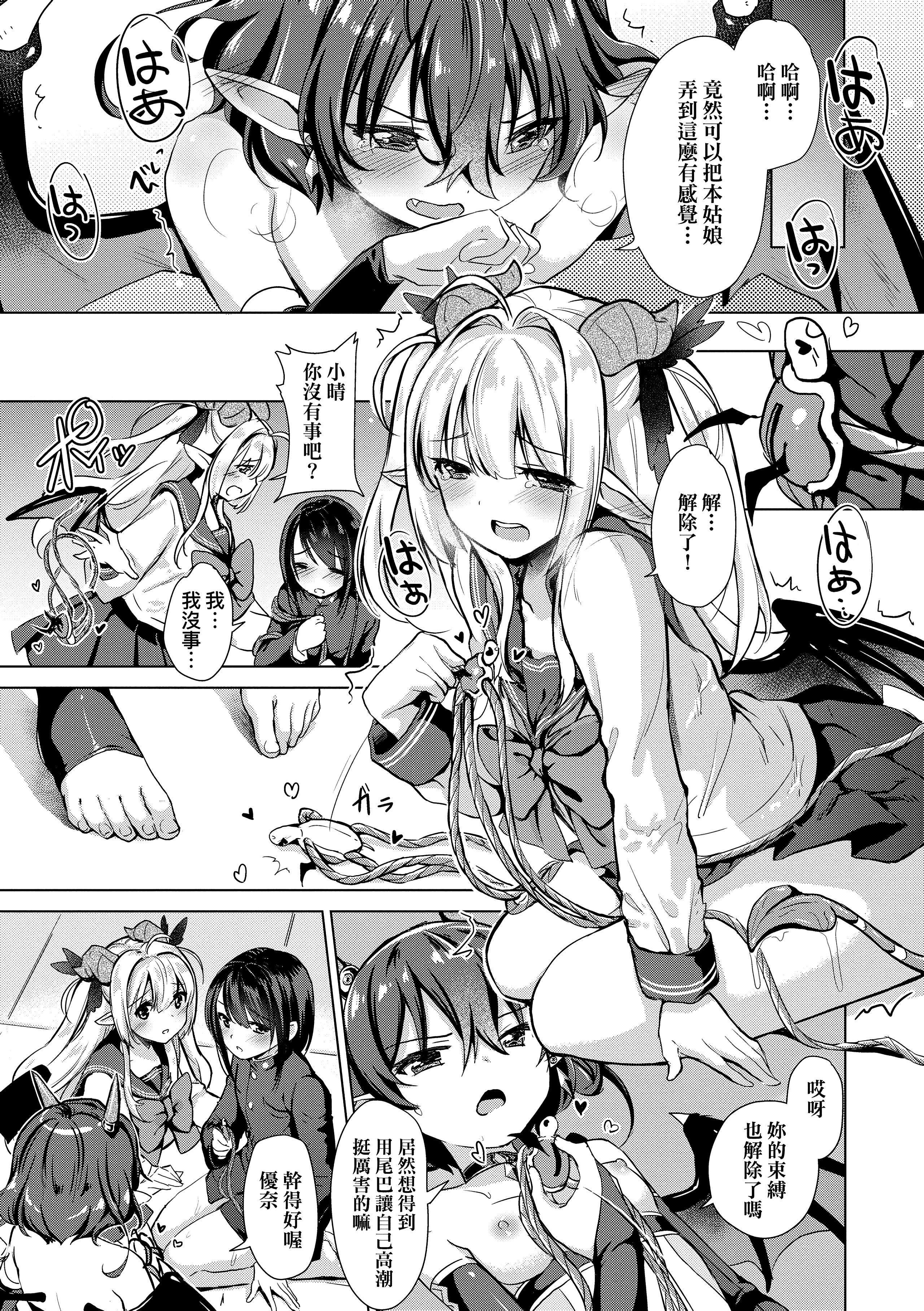 [ShiBi]サキュバスカンパニー[无修正][DL版][ShiBi]サキュバスカンパニー[无修正][DL版]