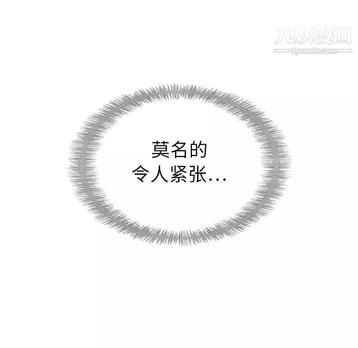 泰珠小姐的完美婚姻生活第31話