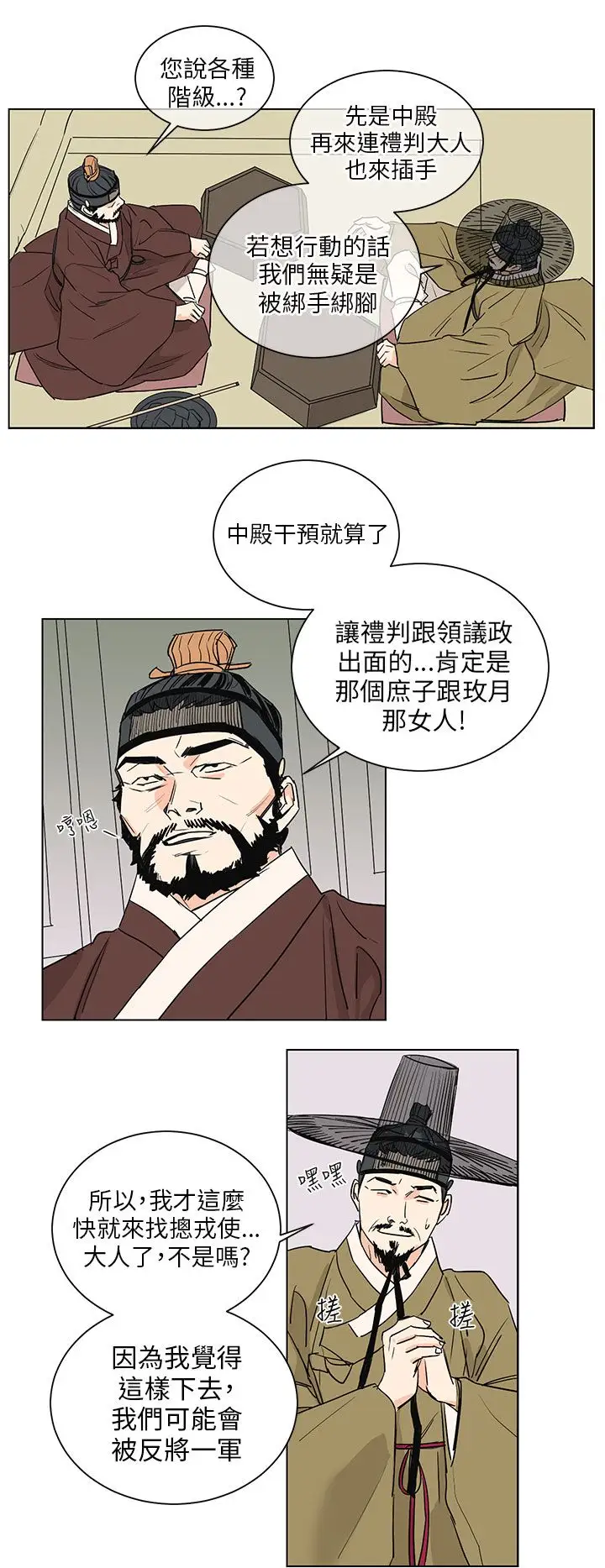 粉装娘第35话