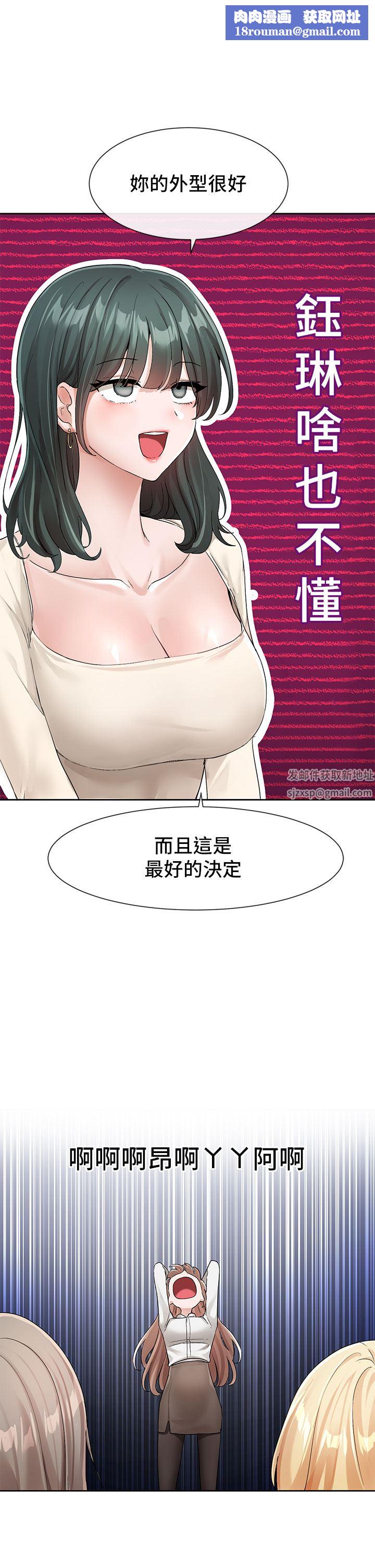 社团学姊第119话-快报-林佳瑜选上瞭!
