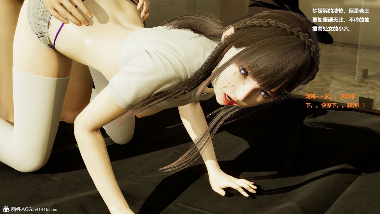 [3D]老王第02话