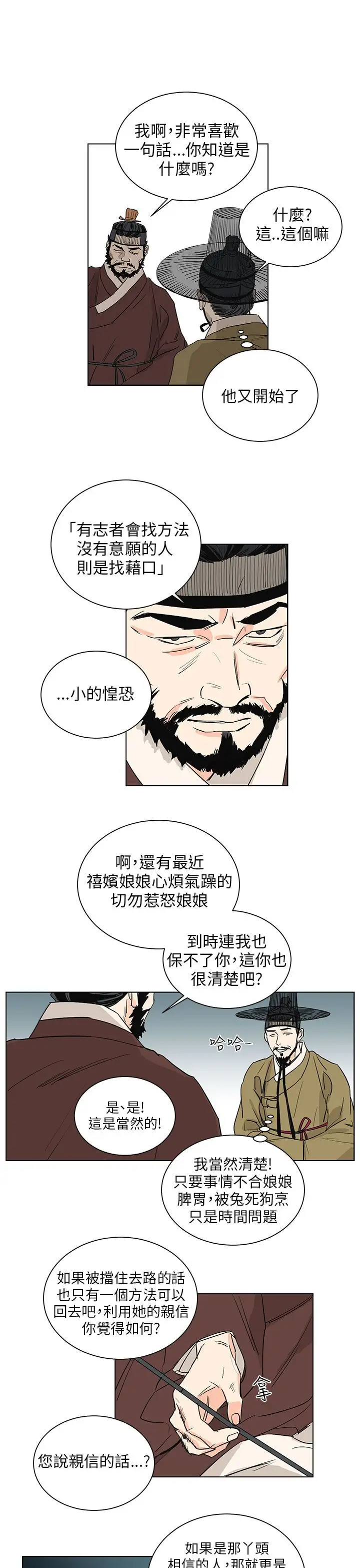 粉装娘第35话