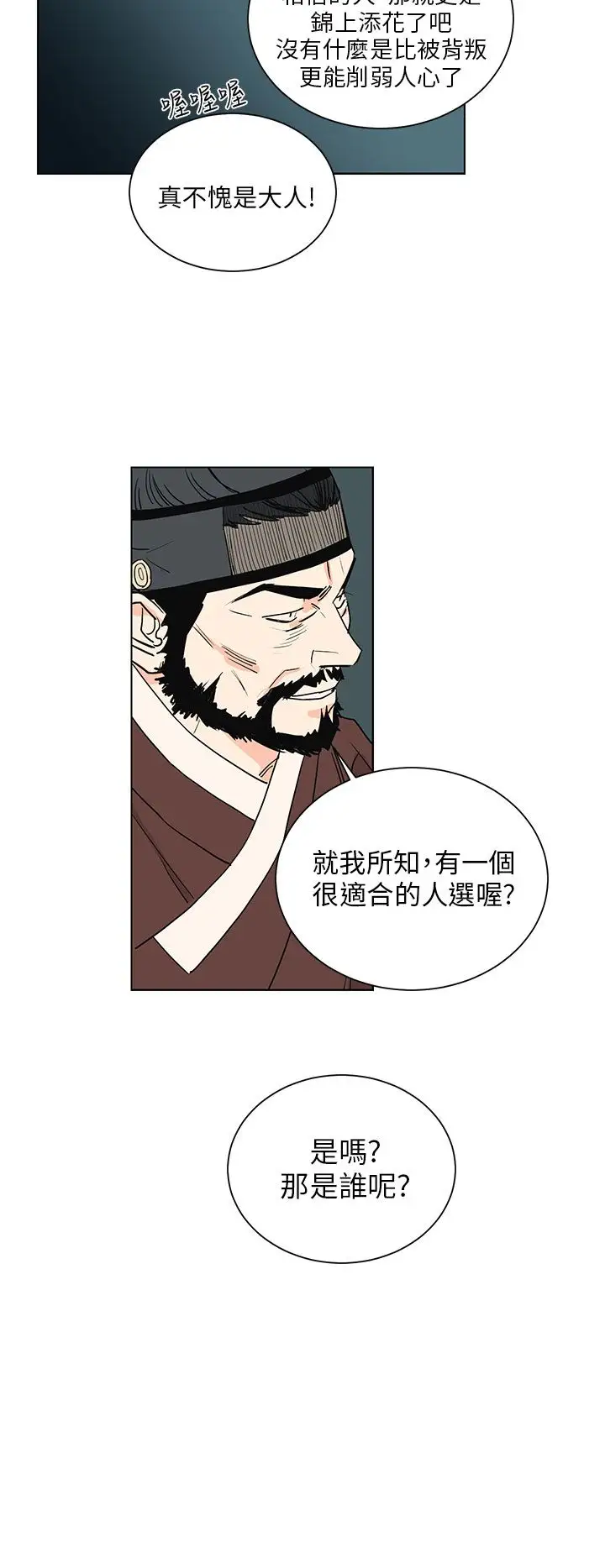 粉装娘第35话
