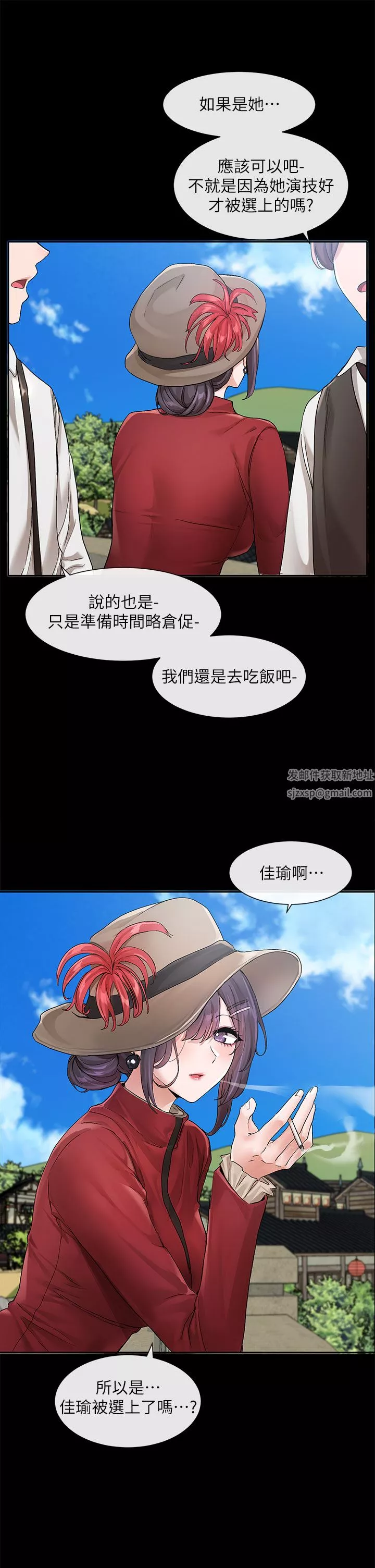 社團學姊第119話-快報-林佳瑜選上瞭!