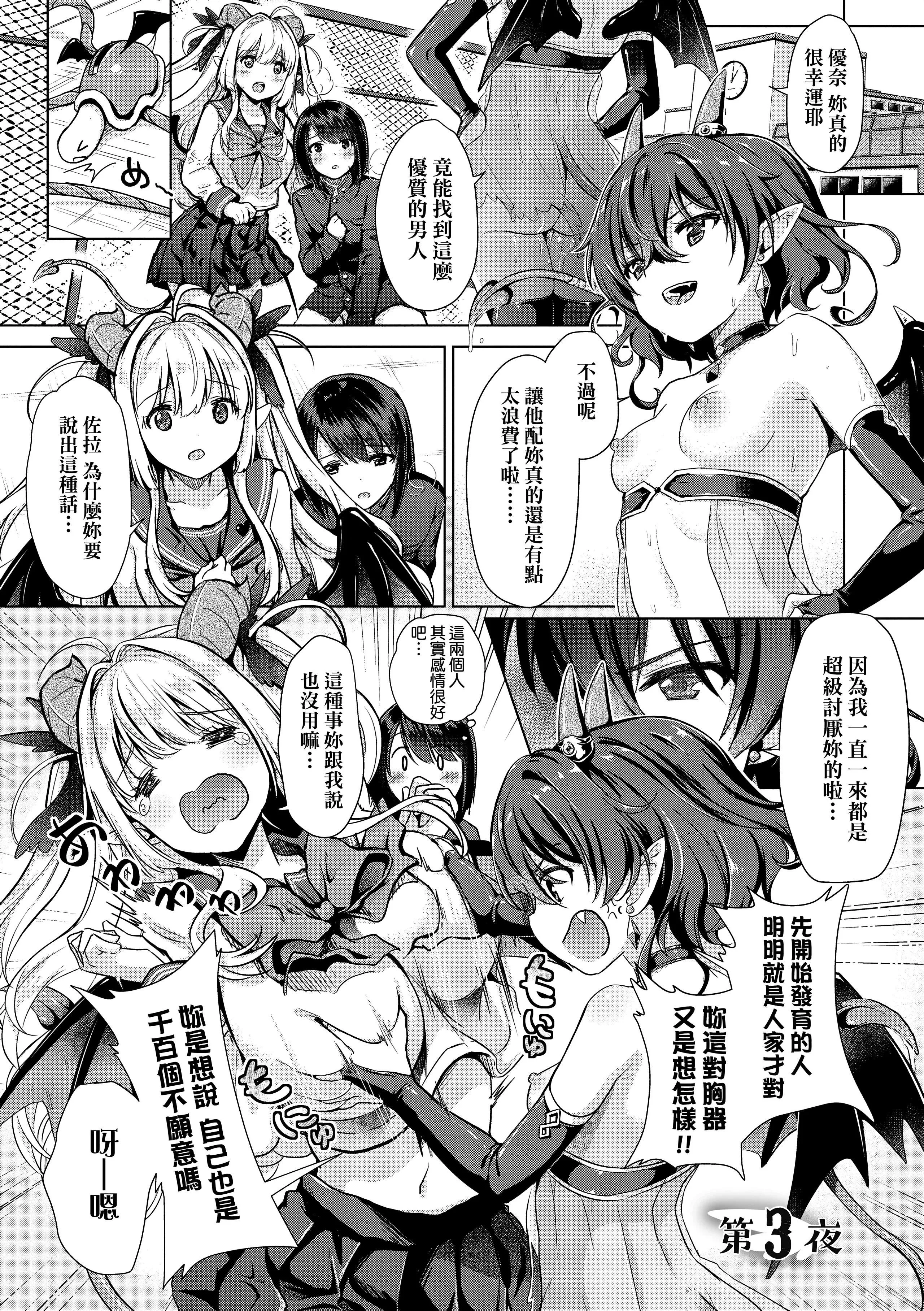 [ShiBi]サキュバスカンパニー[無修正][DL版][ShiBi]サキュバスカンパニー[無修正][DL版]