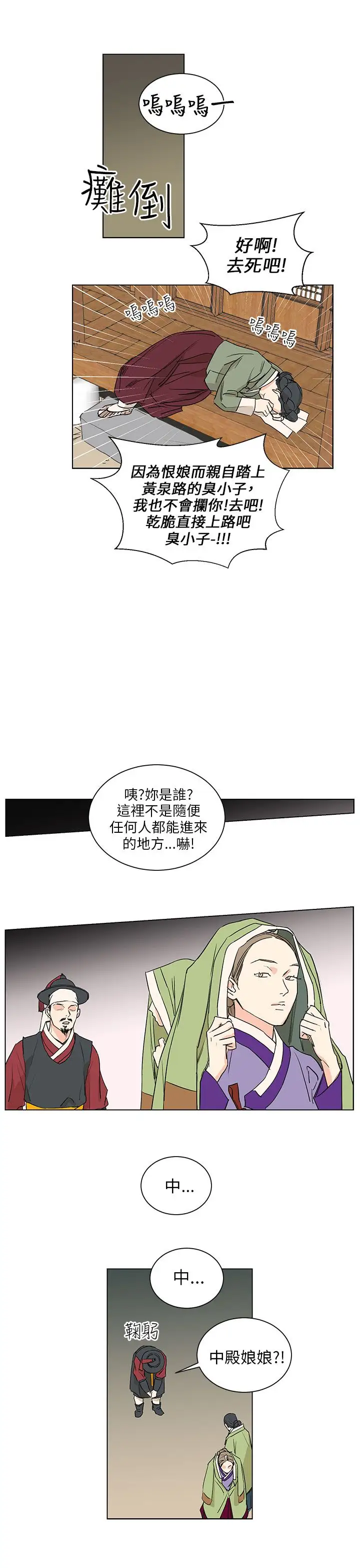 粉装娘第35话