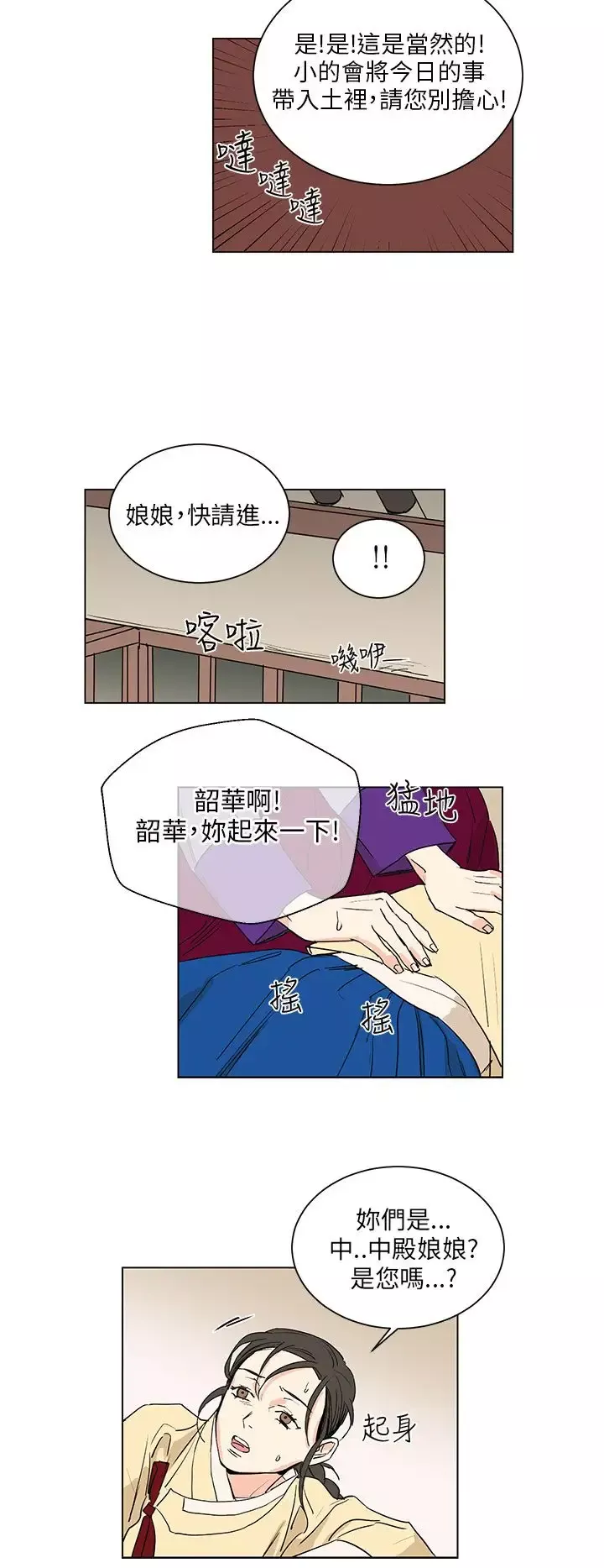 粉装娘第35话