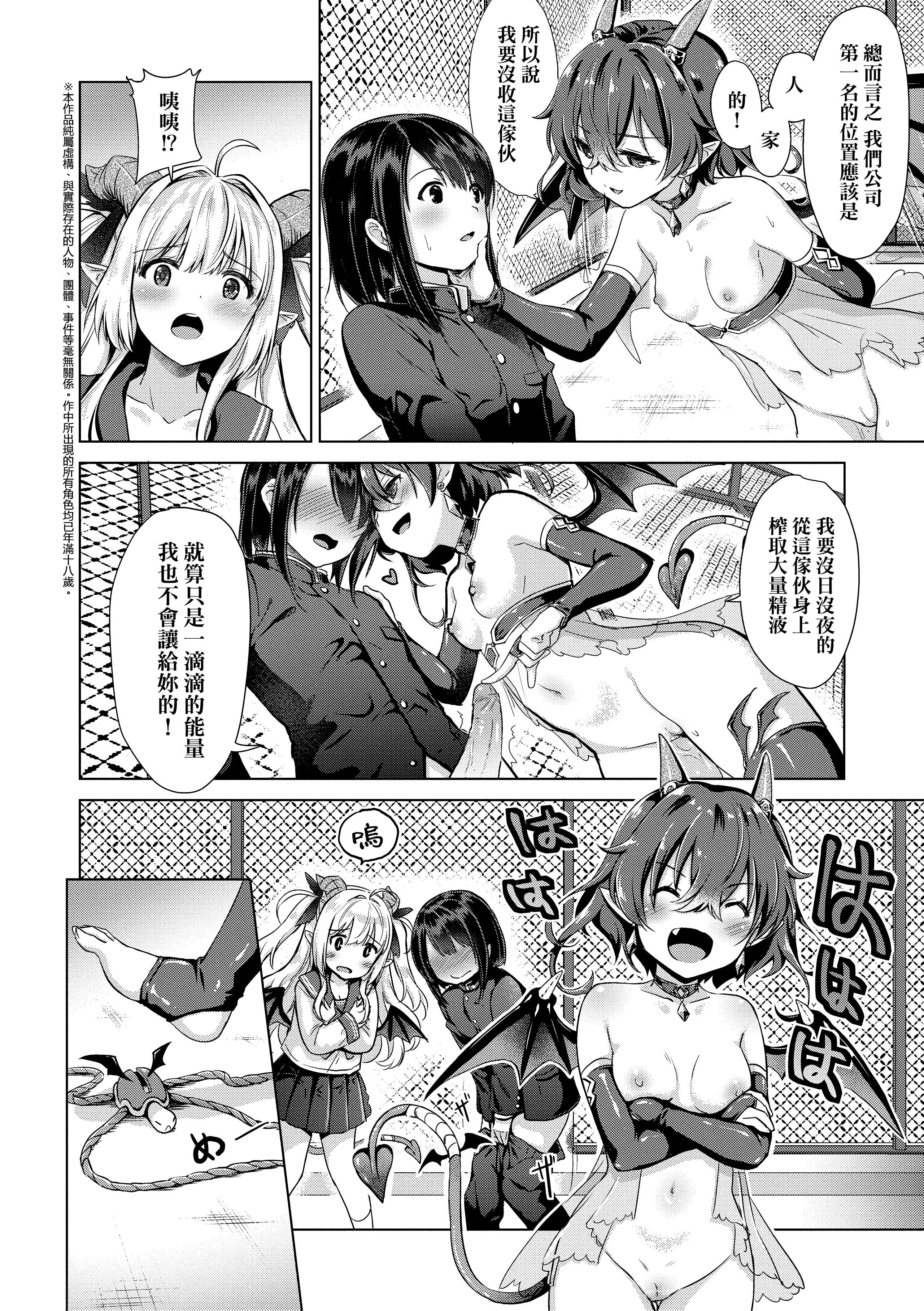 [ShiBi]サキュバスカンパニー[無修正][DL版][ShiBi]サキュバスカンパニー[無修正][DL版]