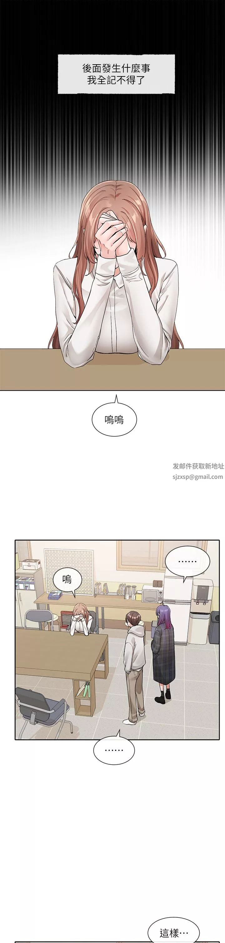 社團學姊第119話-快報-林佳瑜選上瞭!