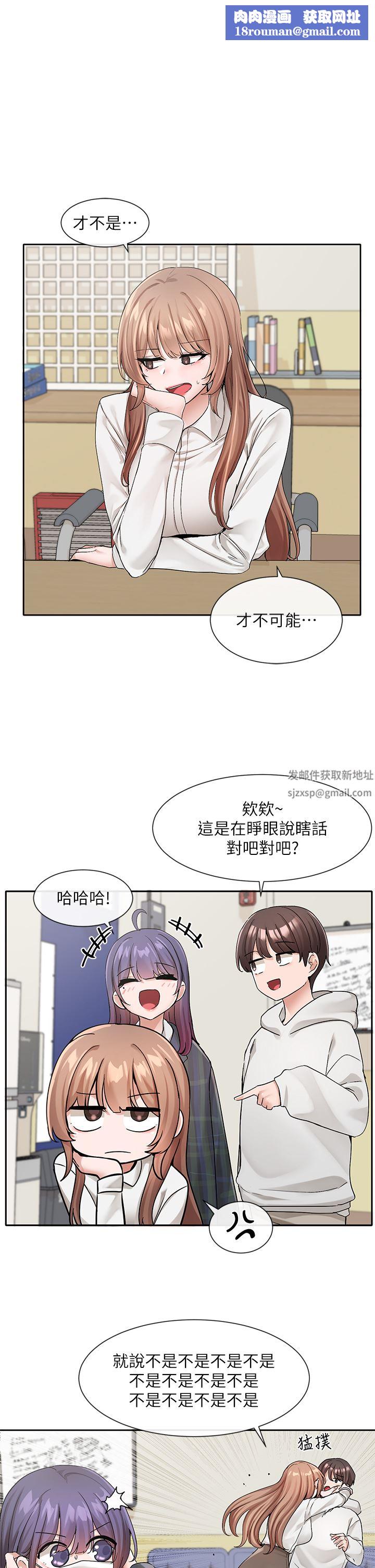 社团学姊第120话-戏剧社诈骗集团