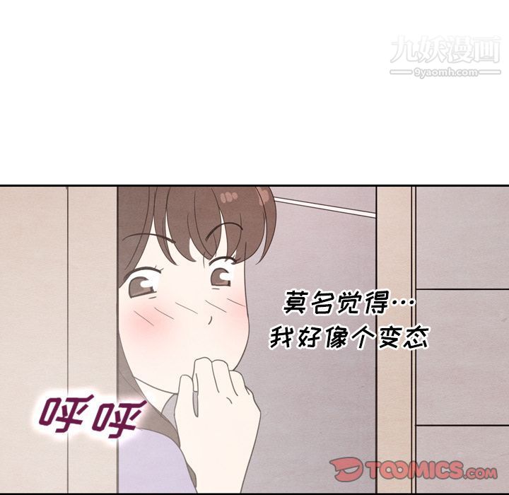 泰珠小姐的完美婚姻生活第31話