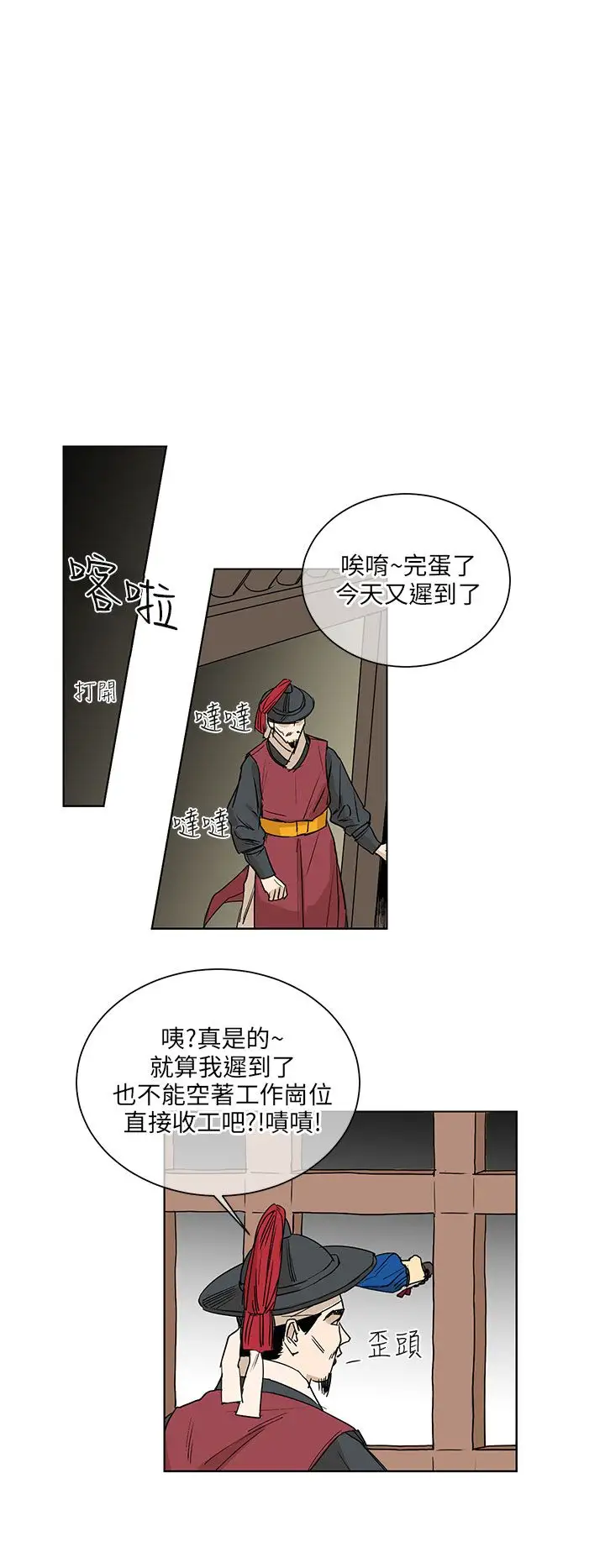 粉装娘第36话