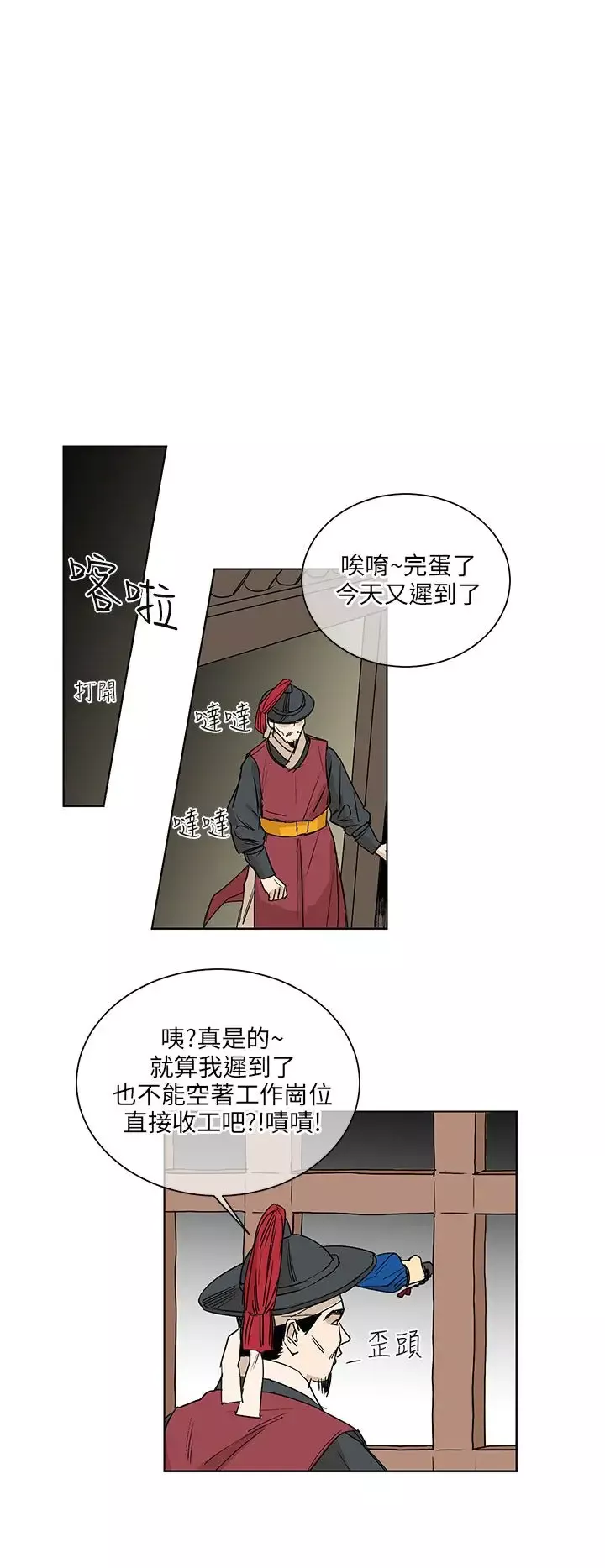 粉装娘第36话