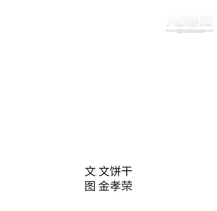 泰珠小姐的完美婚姻生活第31话
