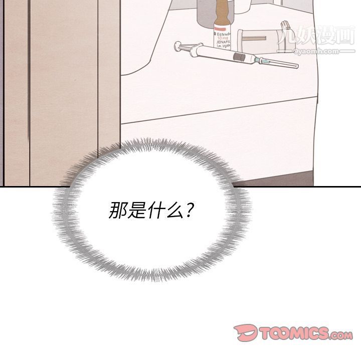 泰珠小姐的完美婚姻生活第31話