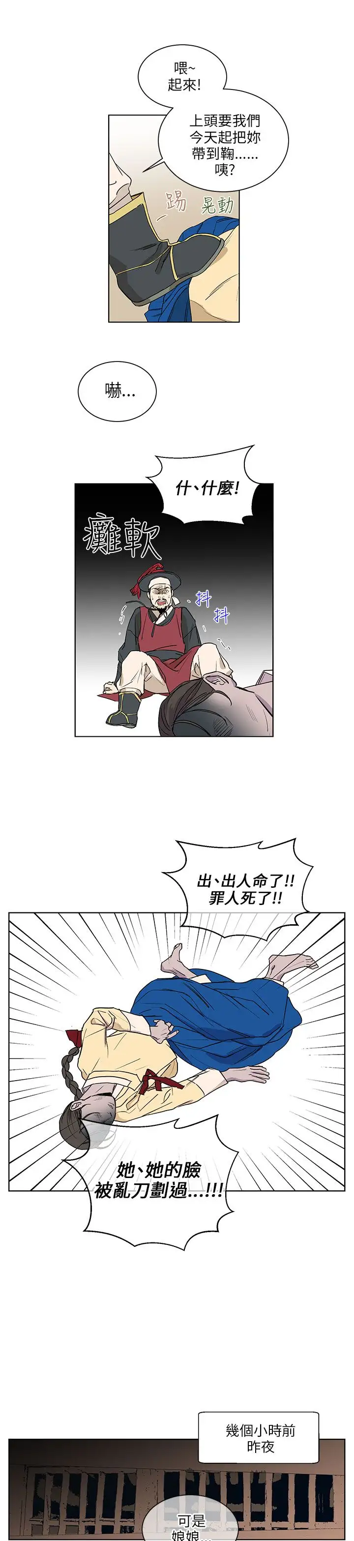 粉装娘第36话