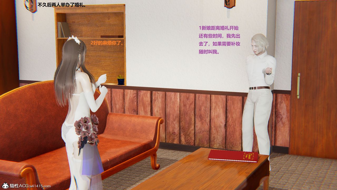 [3D]老王第03话