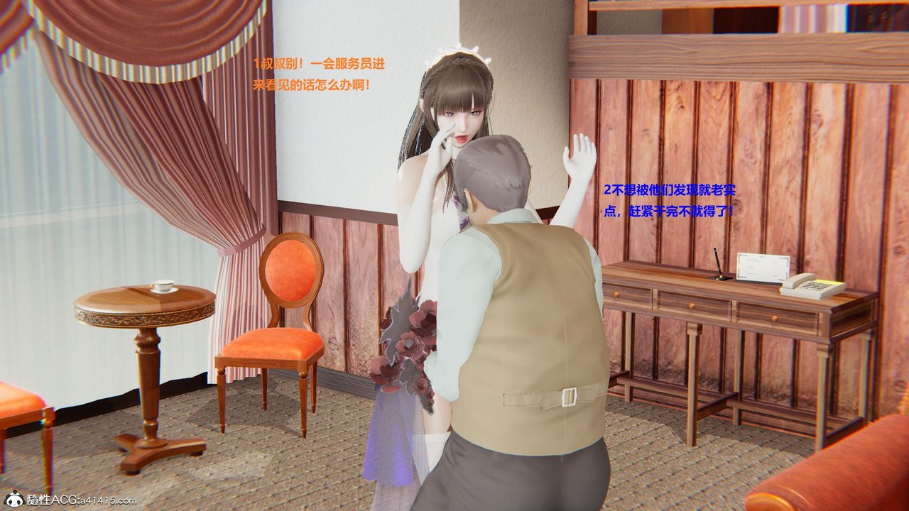 [3D]老王第03话