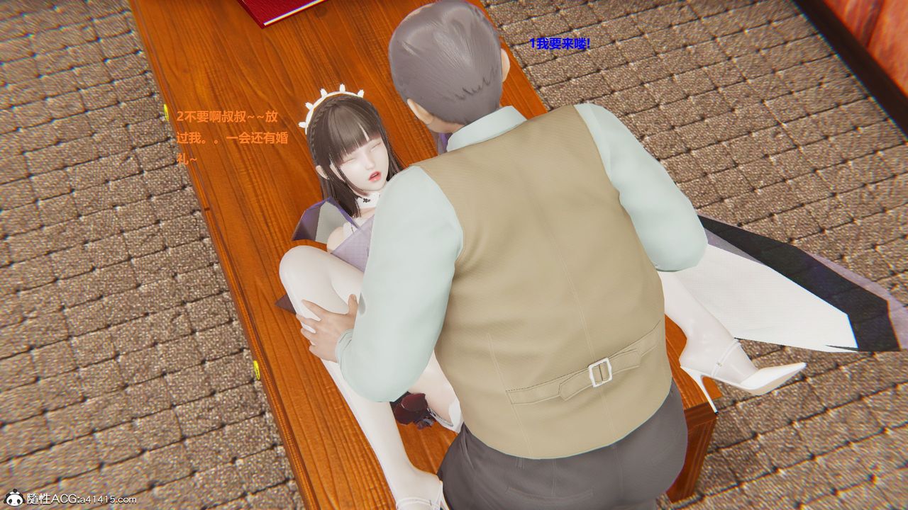 [3D]老王第03话