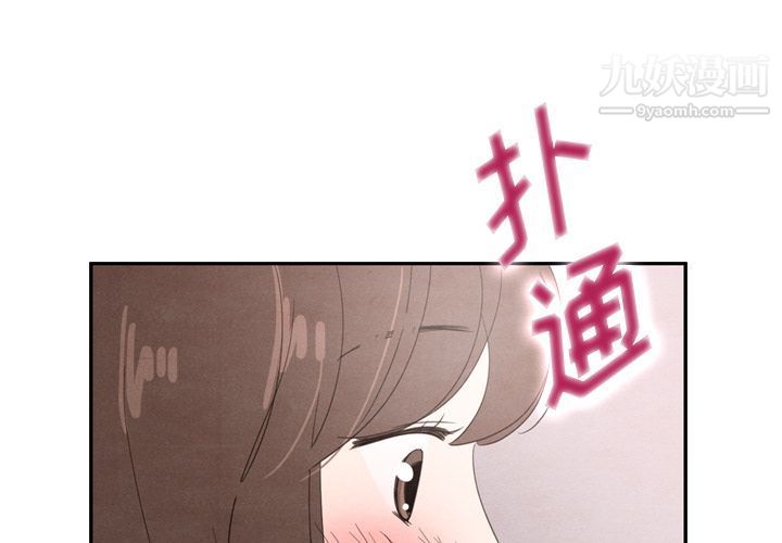 泰珠小姐的完美婚姻生活第32話