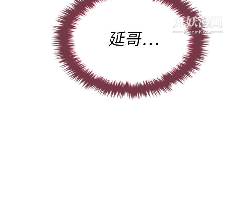 泰珠小姐的完美婚姻生活第32話