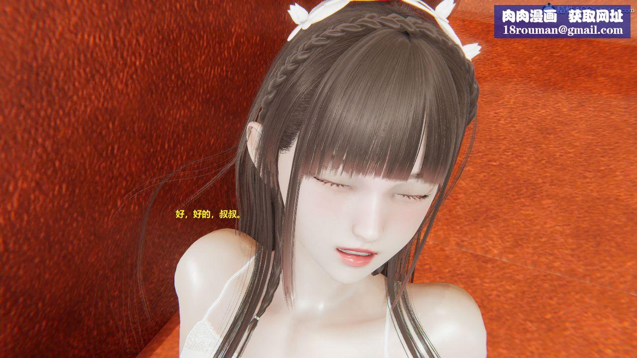 [3D]老王第03话