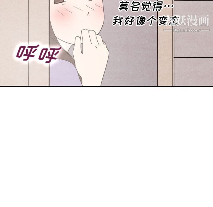 泰珠小姐的完美婚姻生活第32話
