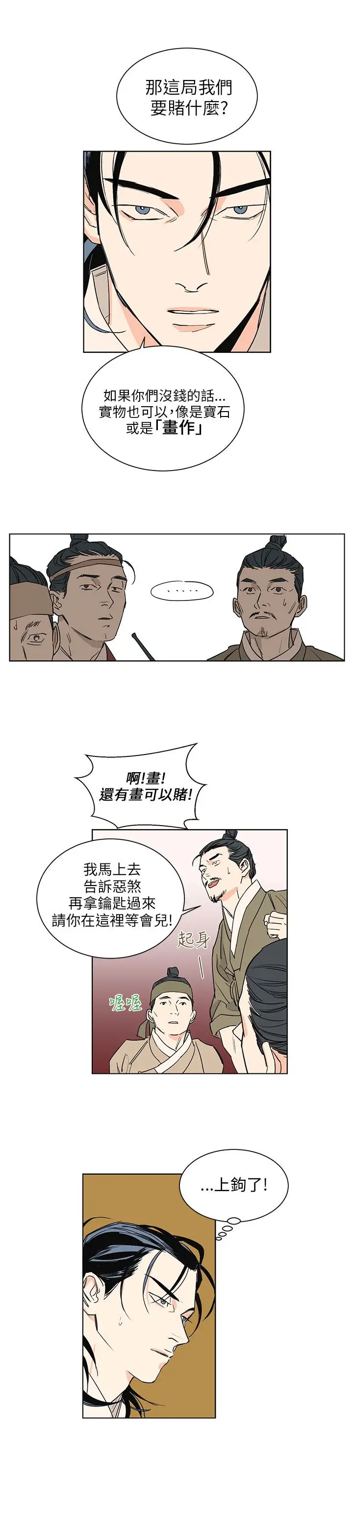 粉装娘第36话